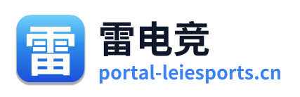 雷电竞
